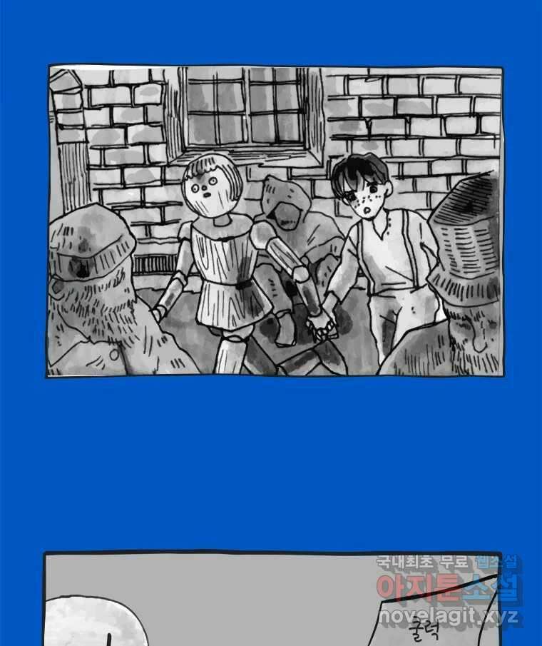 이토록 보통의 419화 체온의 나무(11) 5