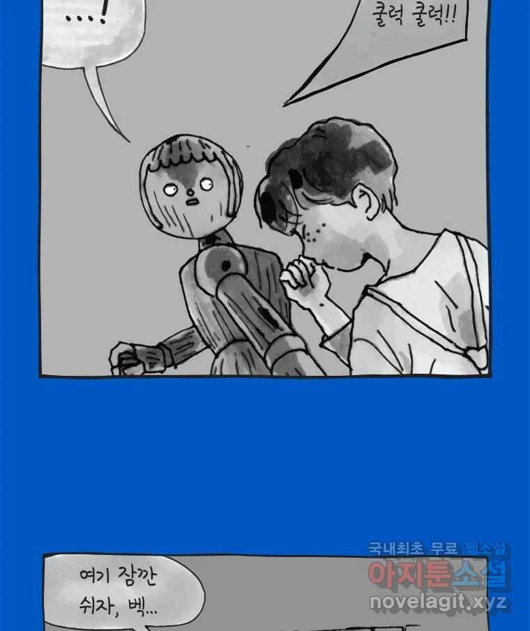 이토록 보통의 419화 체온의 나무(11) 6