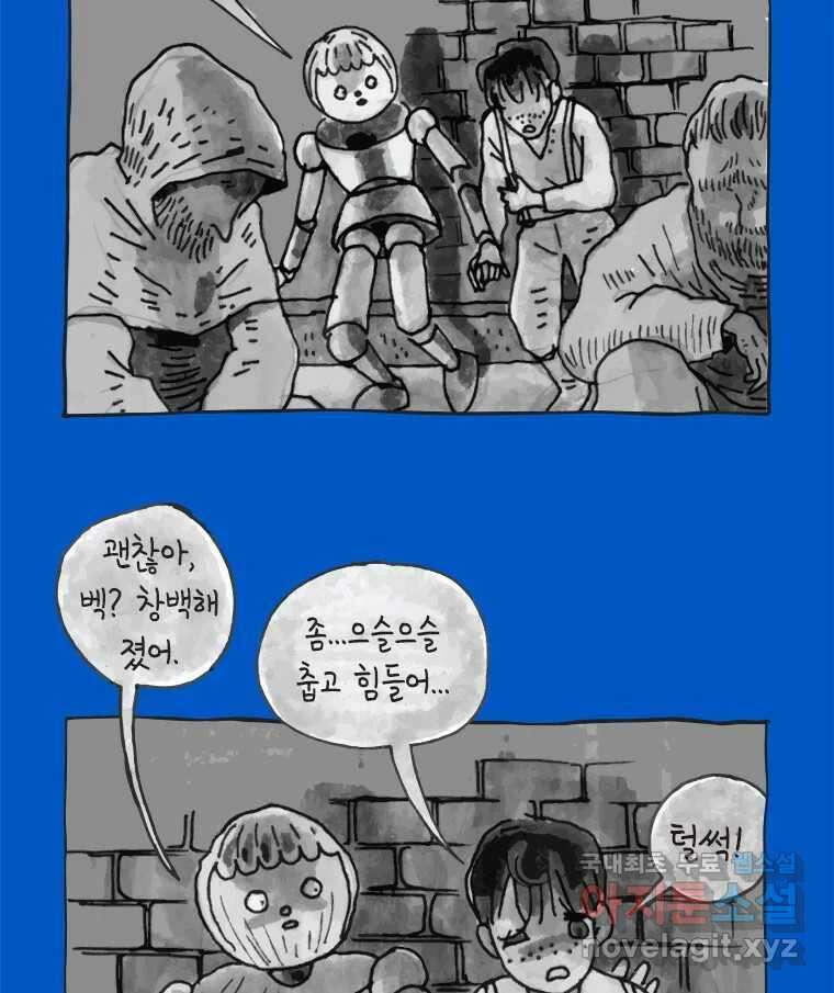 이토록 보통의 419화 체온의 나무(11) 7