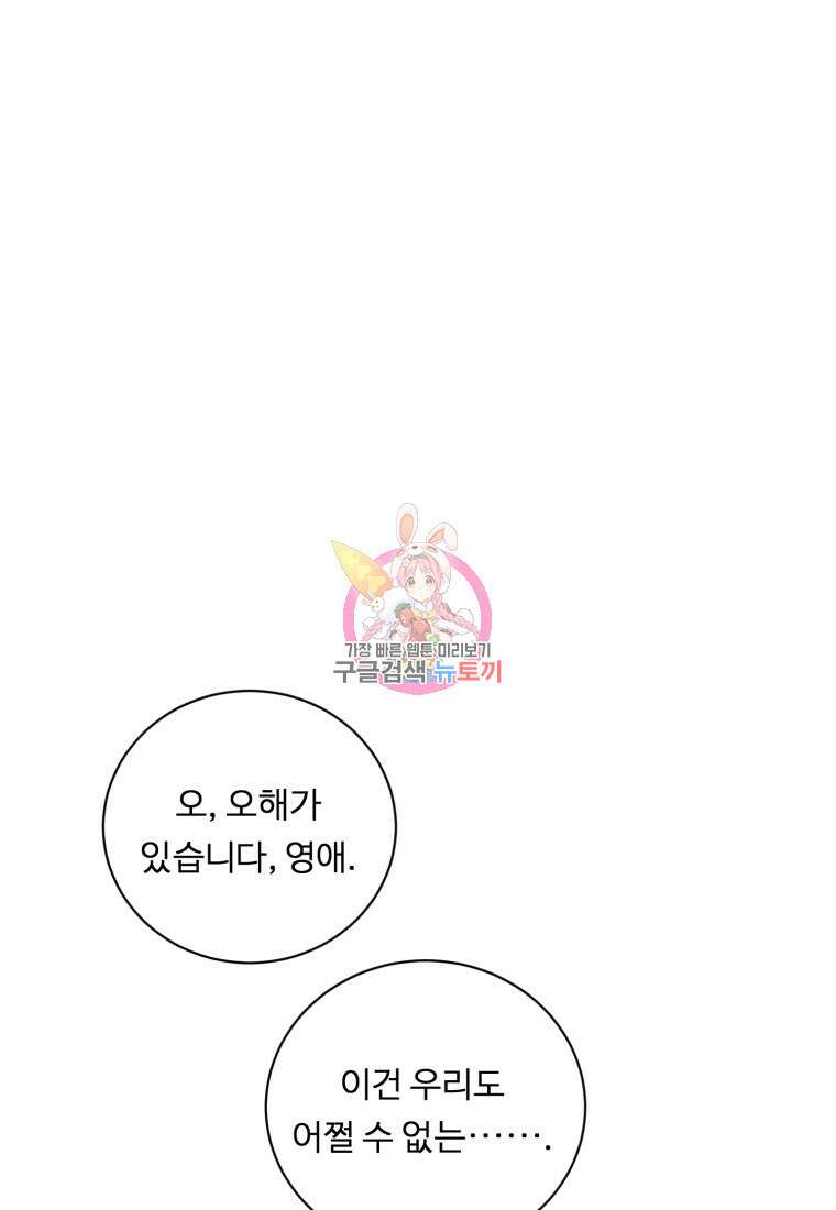 정령왕 엘퀴네스 257화 1