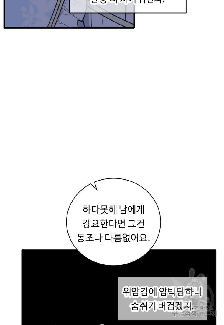 정령왕 엘퀴네스 257화 3
