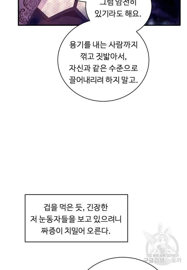 정령왕 엘퀴네스 257화 5