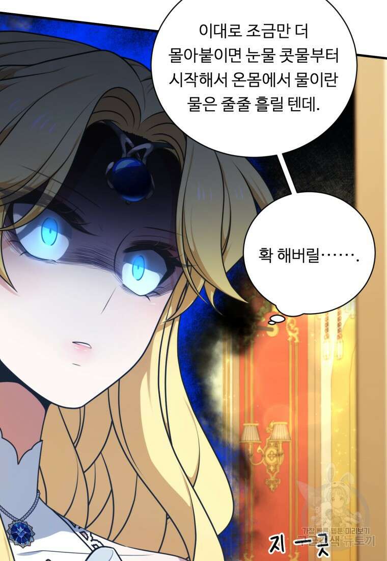 정령왕 엘퀴네스 257화 6