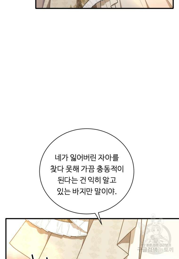 정령왕 엘퀴네스 257화 13