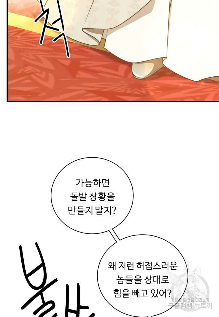 정령왕 엘퀴네스 257화 14