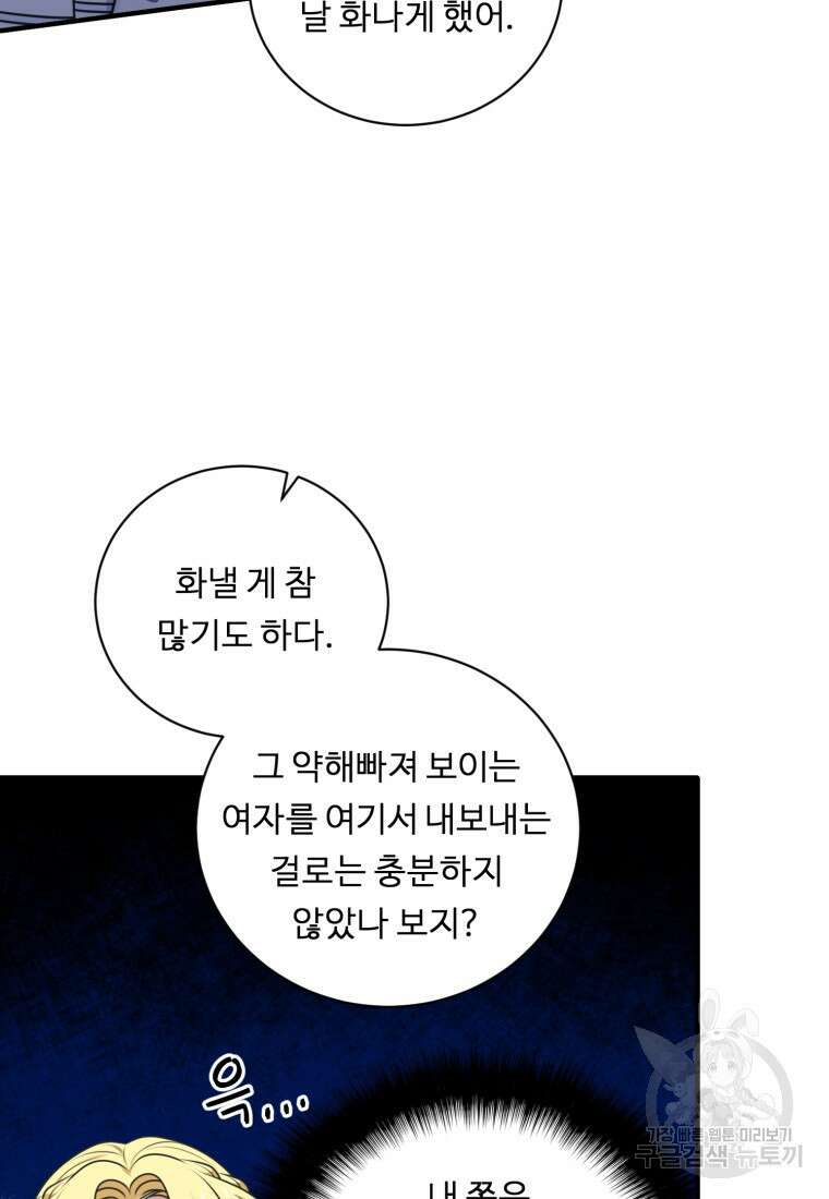 정령왕 엘퀴네스 257화 16