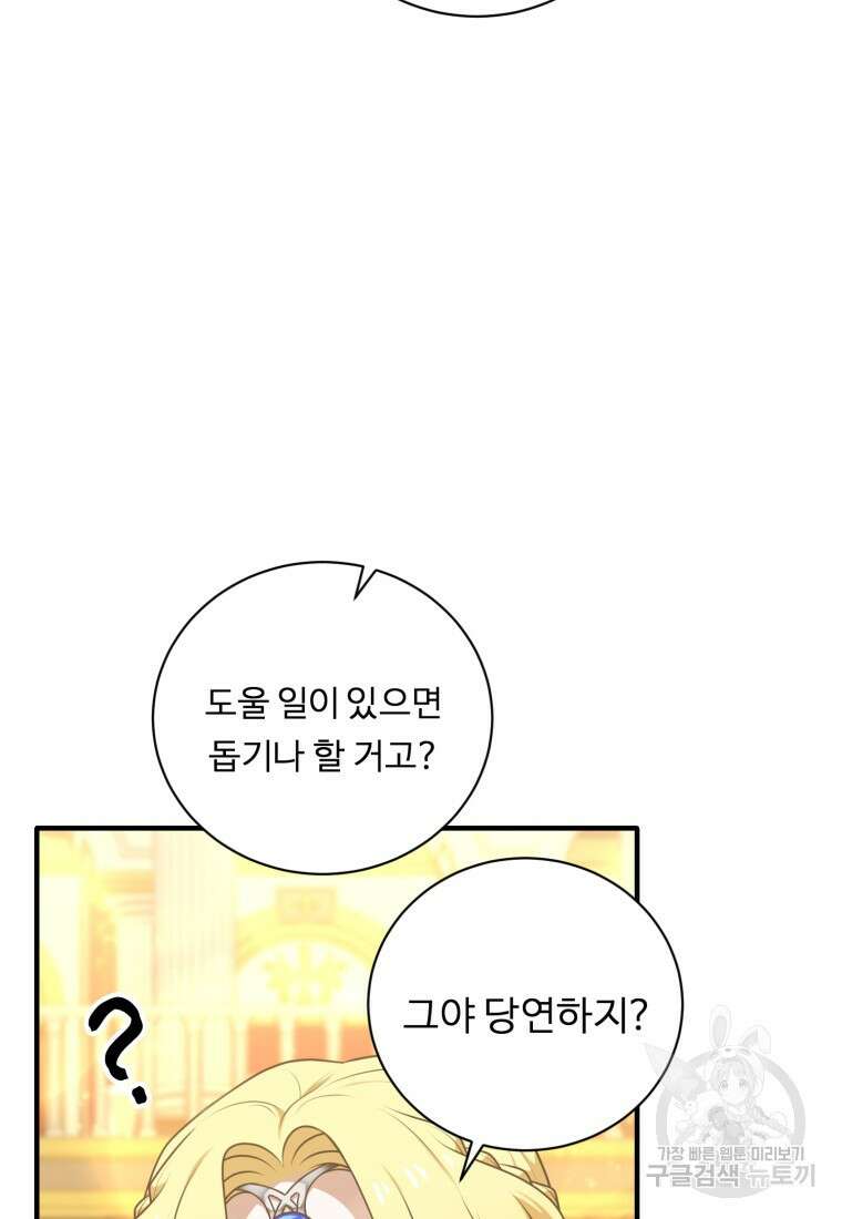 정령왕 엘퀴네스 257화 20