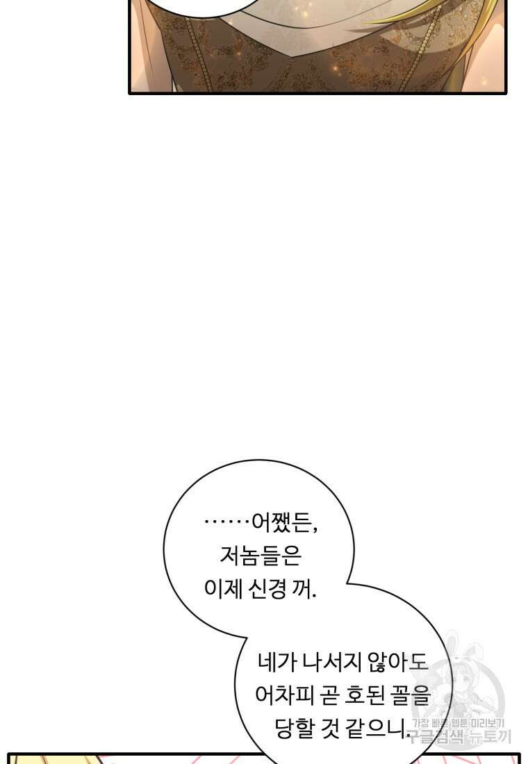 정령왕 엘퀴네스 257화 23