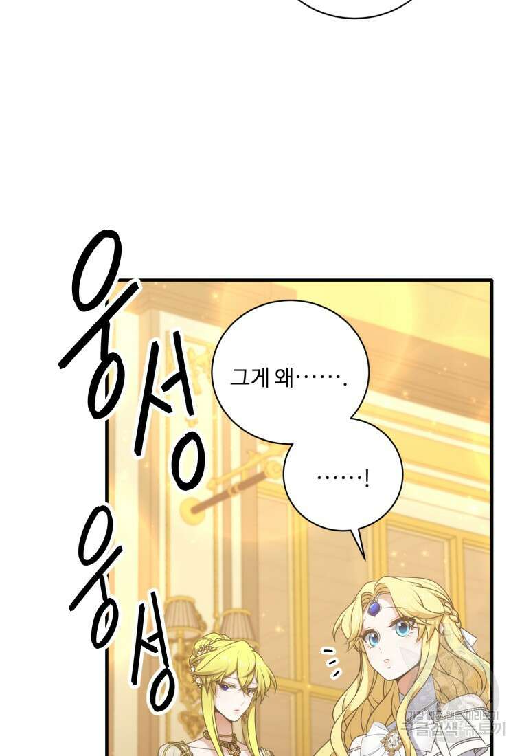 정령왕 엘퀴네스 257화 25