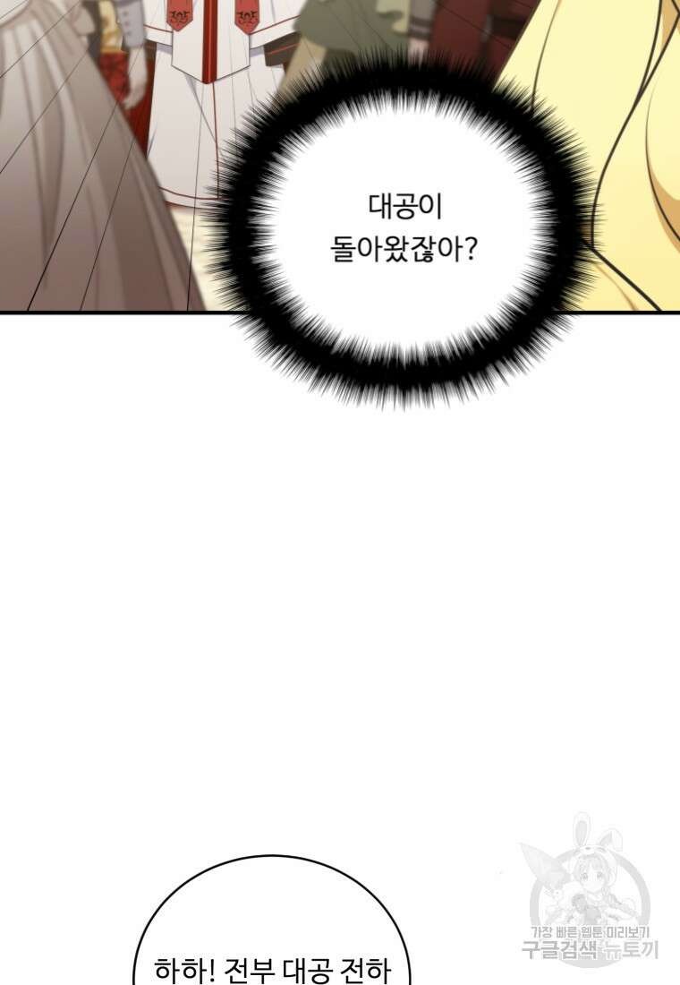 정령왕 엘퀴네스 257화 28