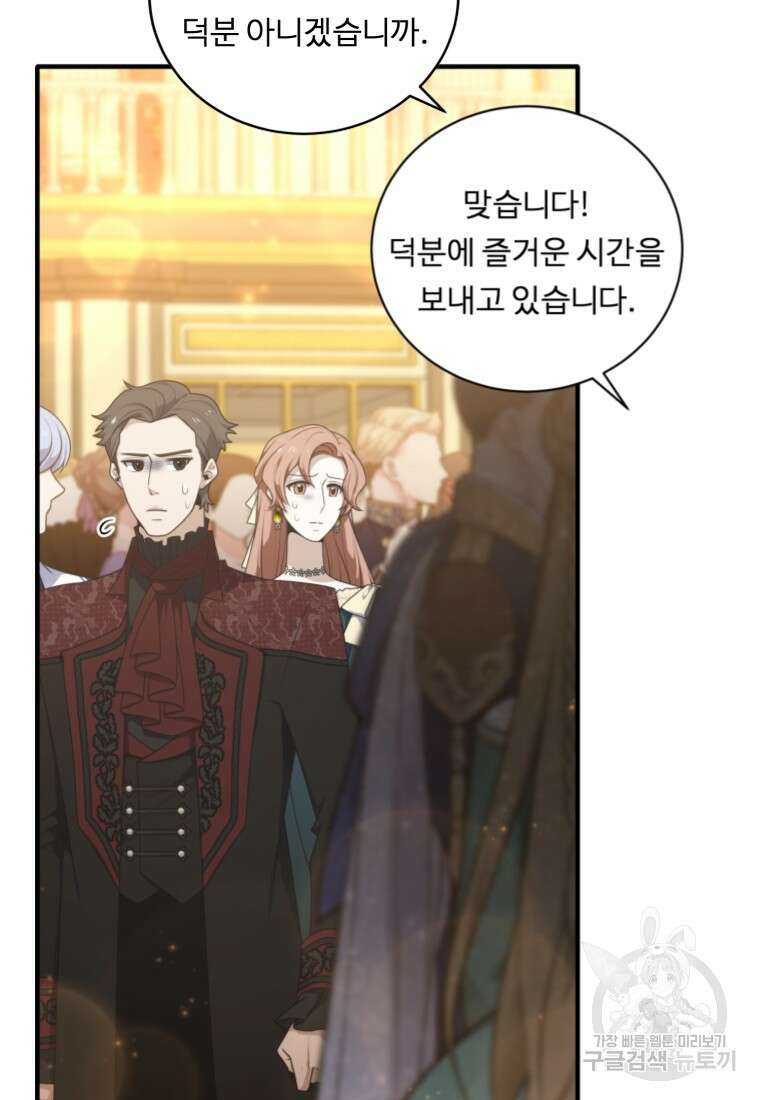 정령왕 엘퀴네스 257화 29
