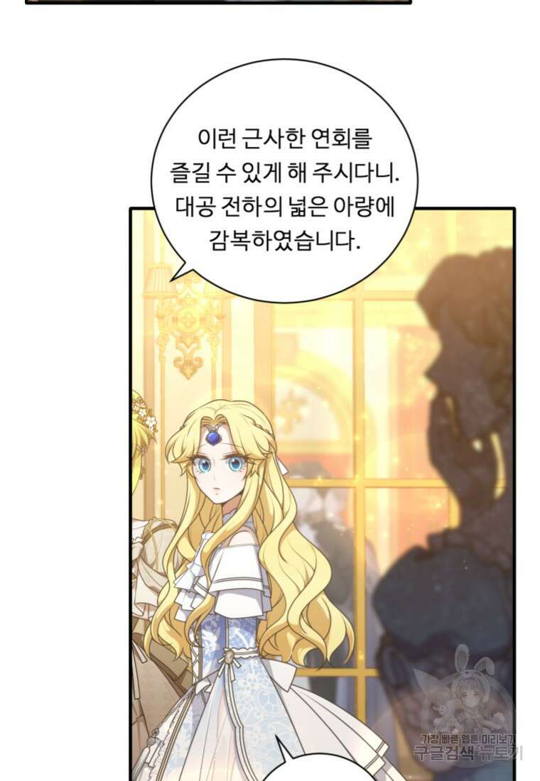 정령왕 엘퀴네스 257화 30