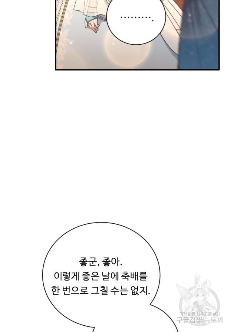 정령왕 엘퀴네스 257화 31