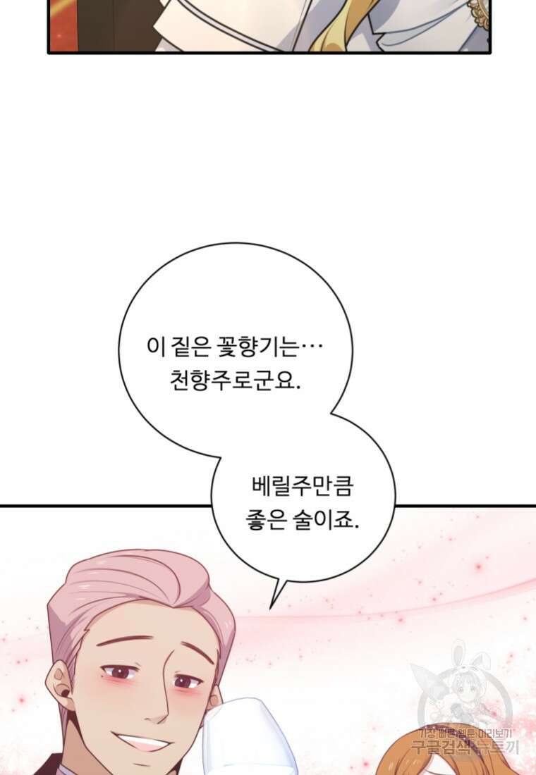 정령왕 엘퀴네스 257화 33