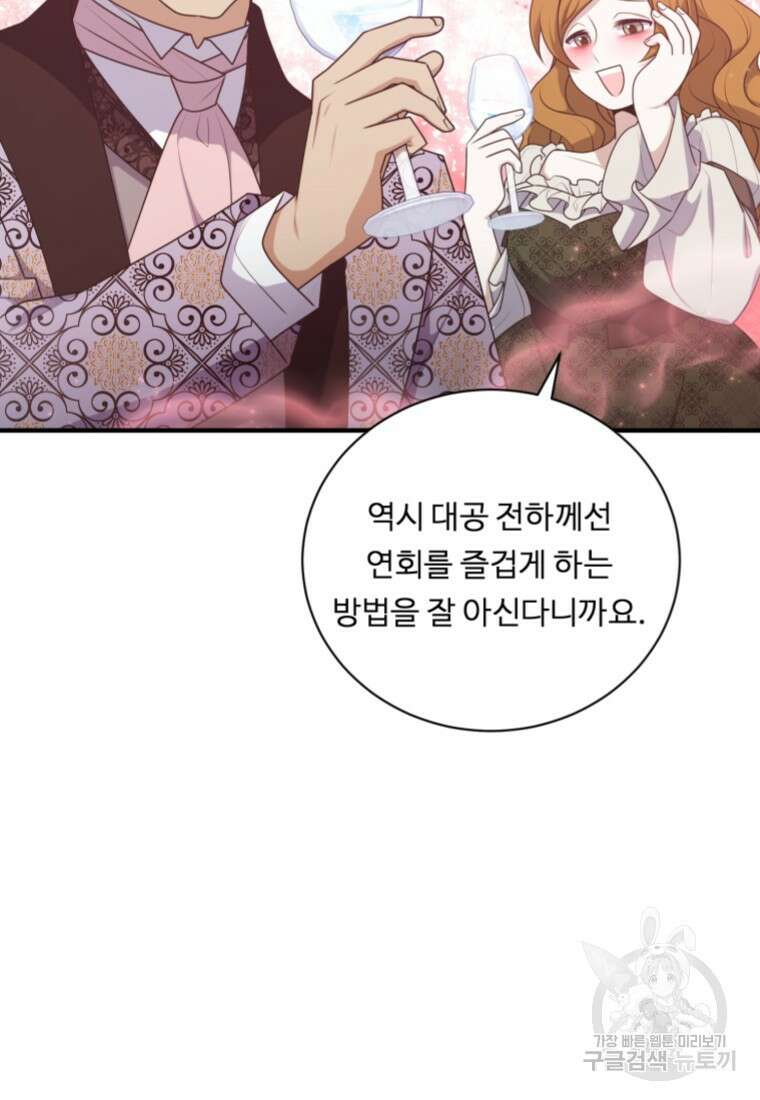 정령왕 엘퀴네스 257화 34