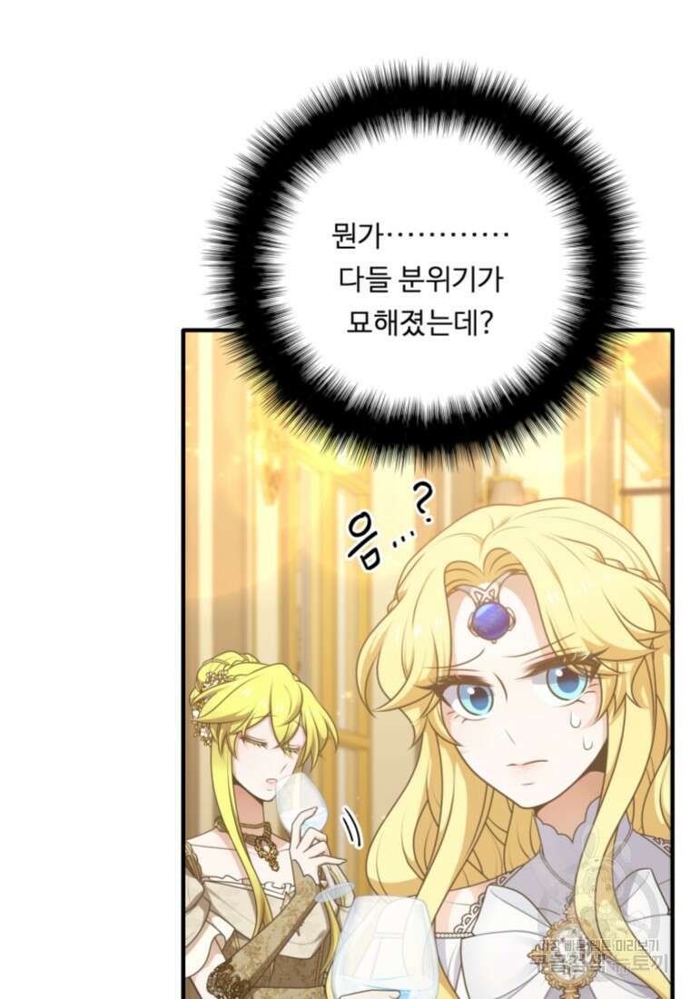 정령왕 엘퀴네스 257화 35