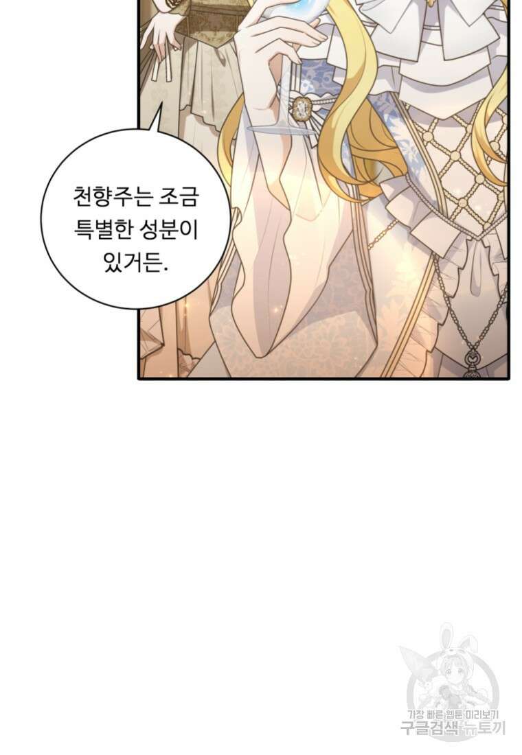 정령왕 엘퀴네스 257화 36