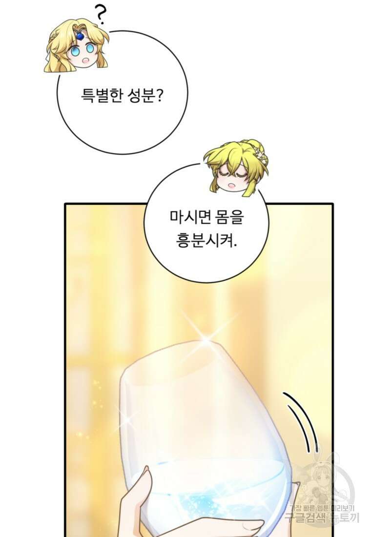 정령왕 엘퀴네스 257화 37