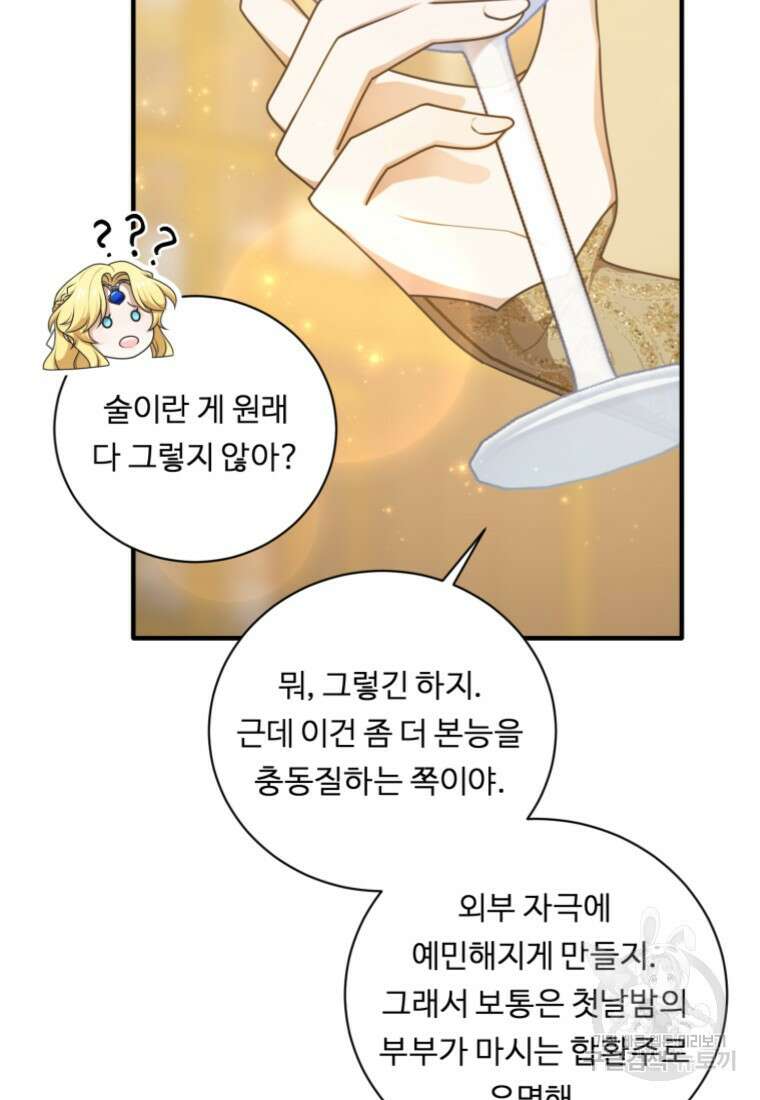 정령왕 엘퀴네스 257화 38