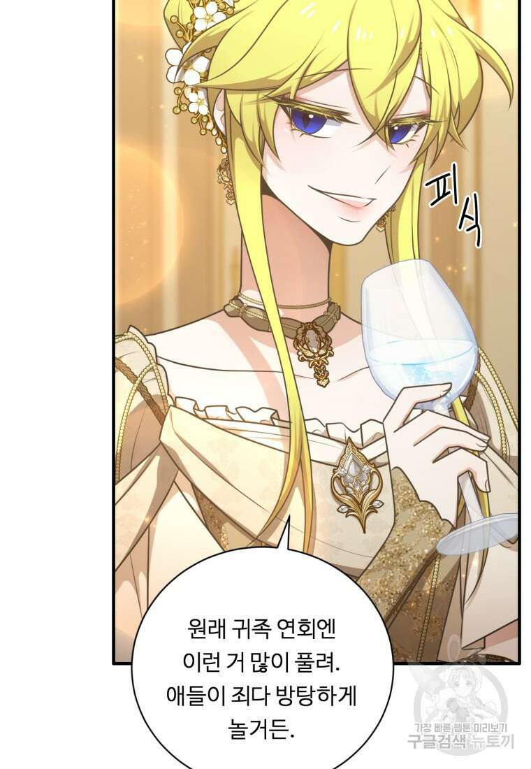 정령왕 엘퀴네스 257화 43