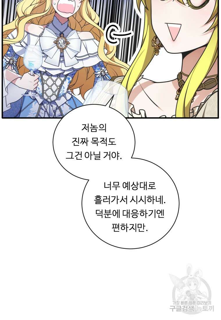 정령왕 엘퀴네스 257화 45