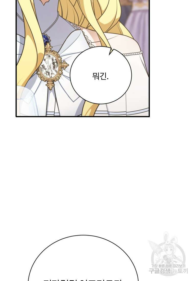 정령왕 엘퀴네스 257화 47