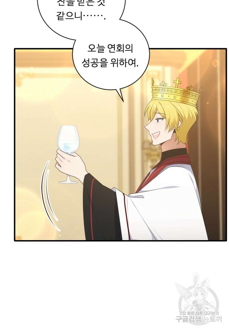 정령왕 엘퀴네스 257화 52
