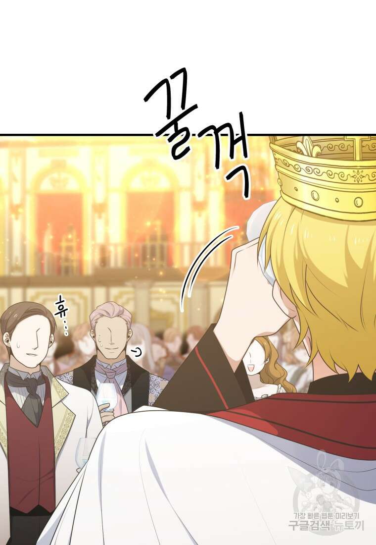 정령왕 엘퀴네스 257화 53