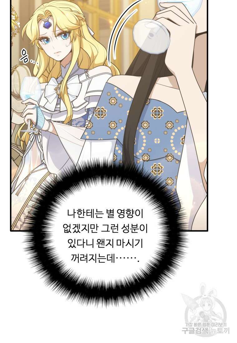 정령왕 엘퀴네스 257화 55