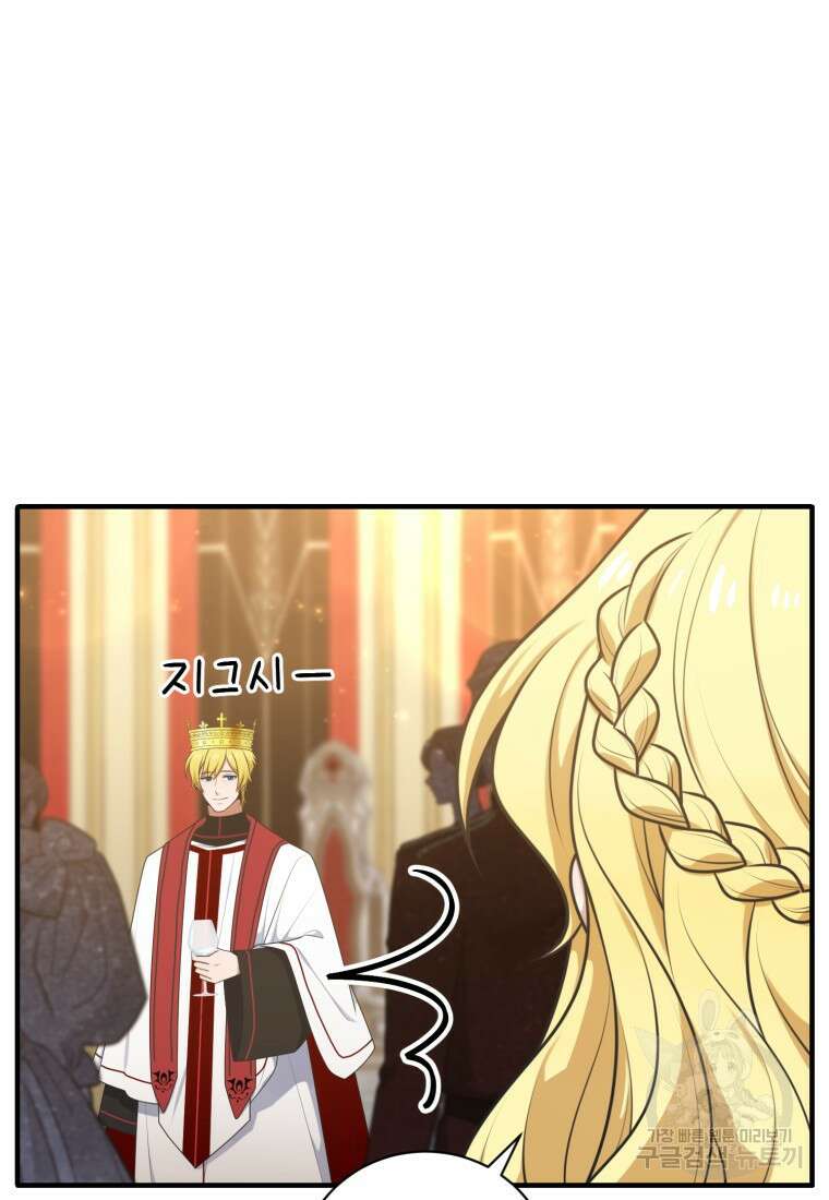 정령왕 엘퀴네스 257화 56