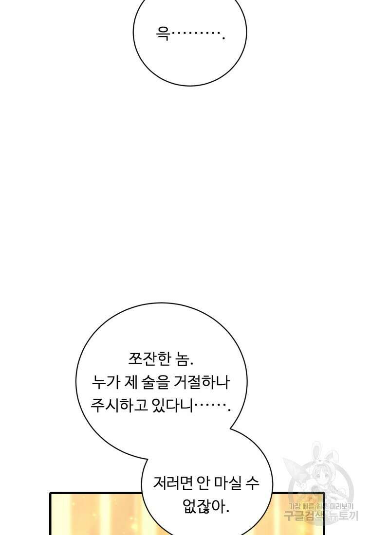 정령왕 엘퀴네스 257화 57