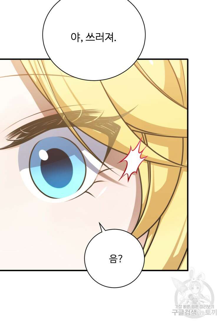 정령왕 엘퀴네스 257화 59