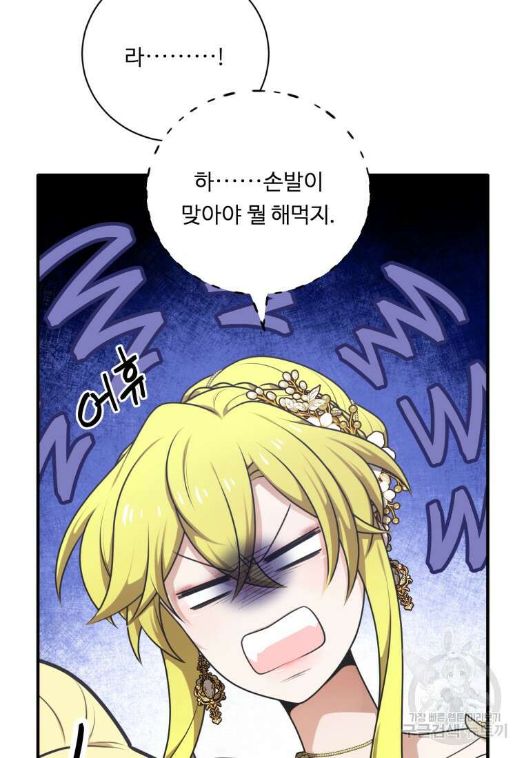정령왕 엘퀴네스 257화 64
