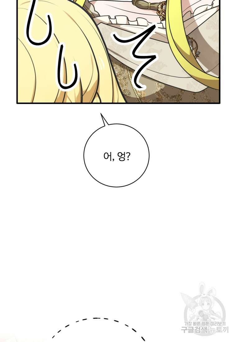 정령왕 엘퀴네스 257화 65