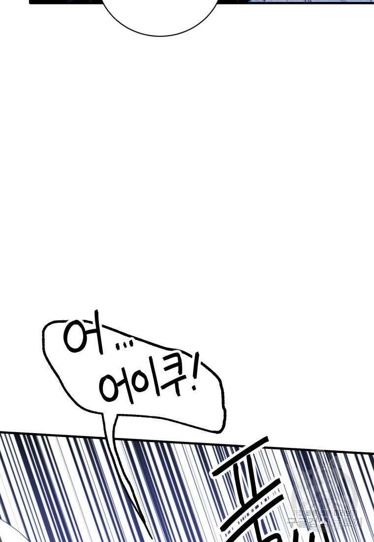 정령왕 엘퀴네스 257화 69