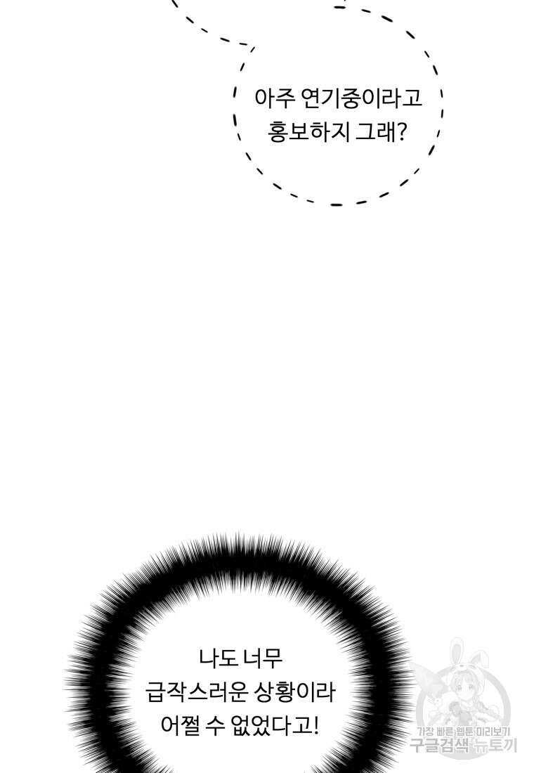 정령왕 엘퀴네스 257화 71