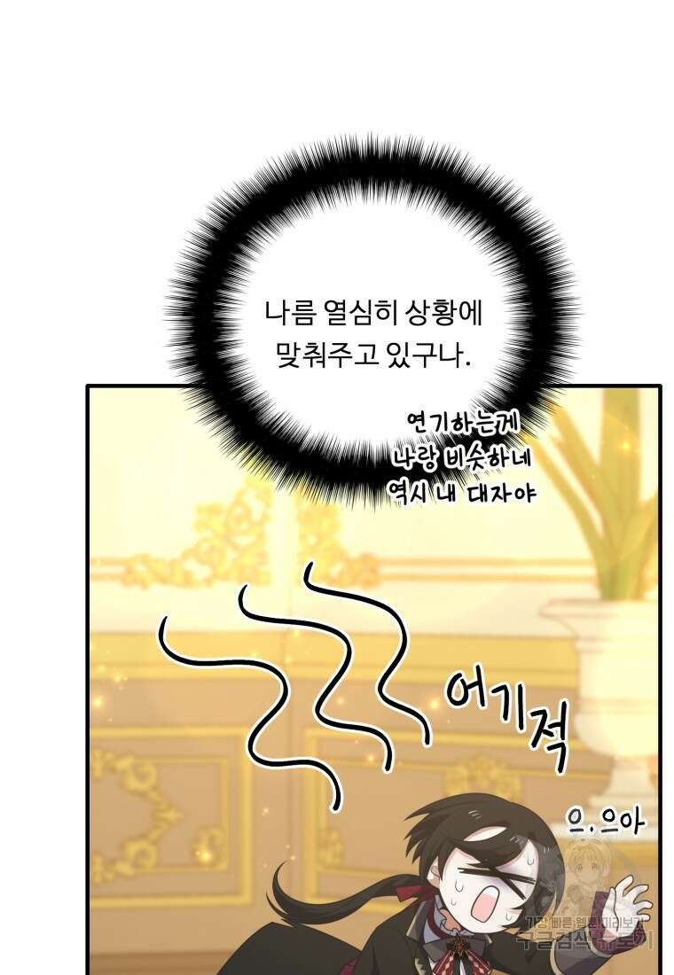 정령왕 엘퀴네스 257화 73