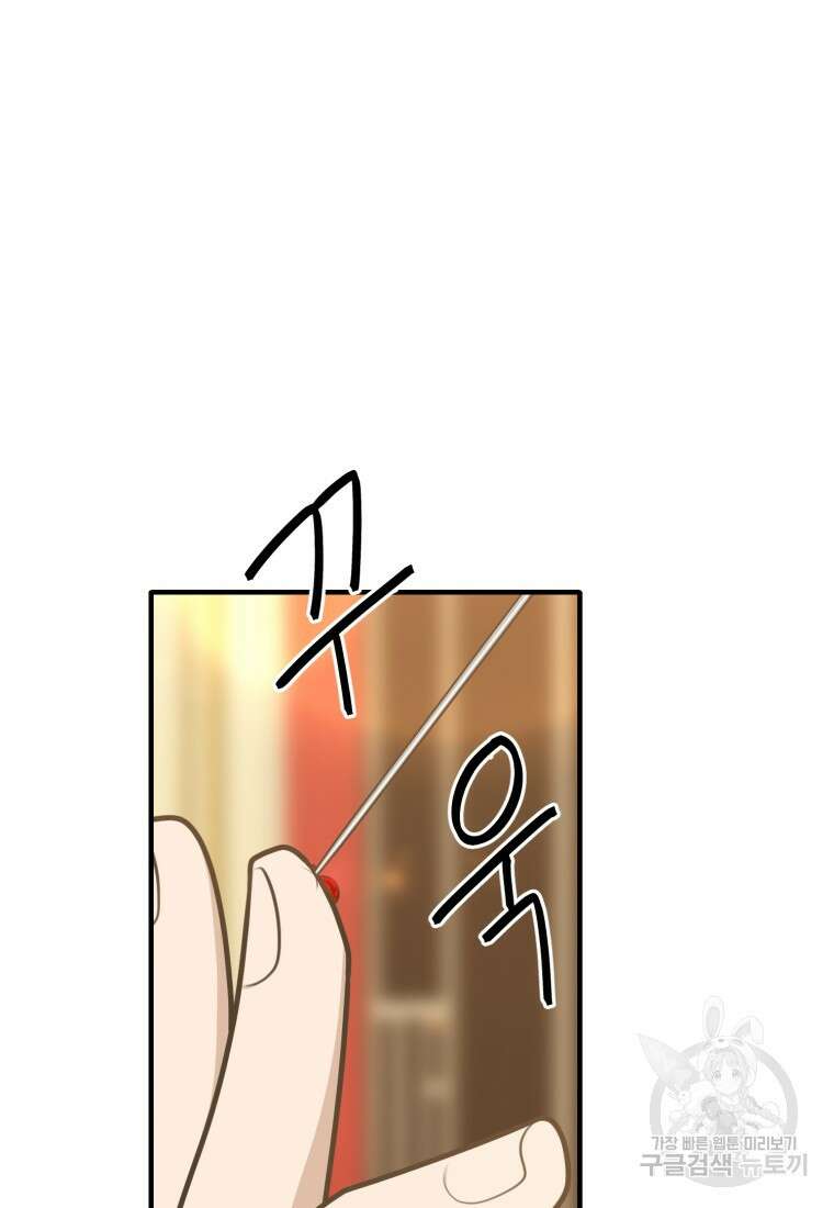 정령왕 엘퀴네스 257화 97