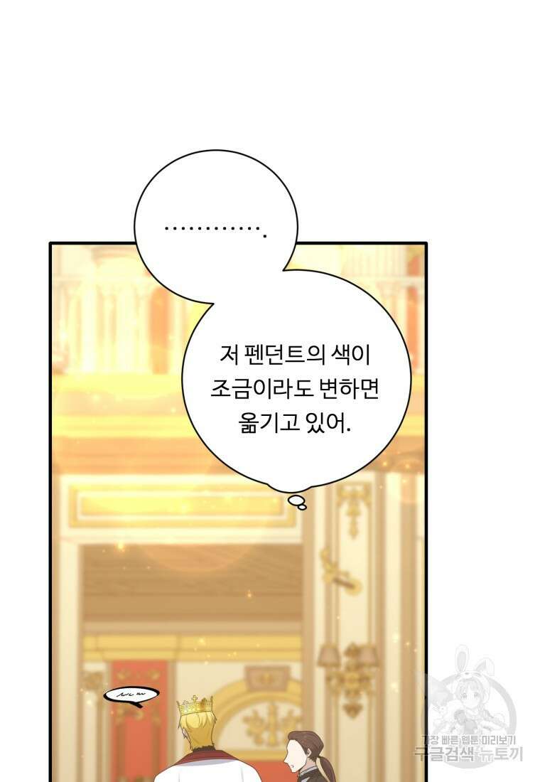 정령왕 엘퀴네스 257화 104