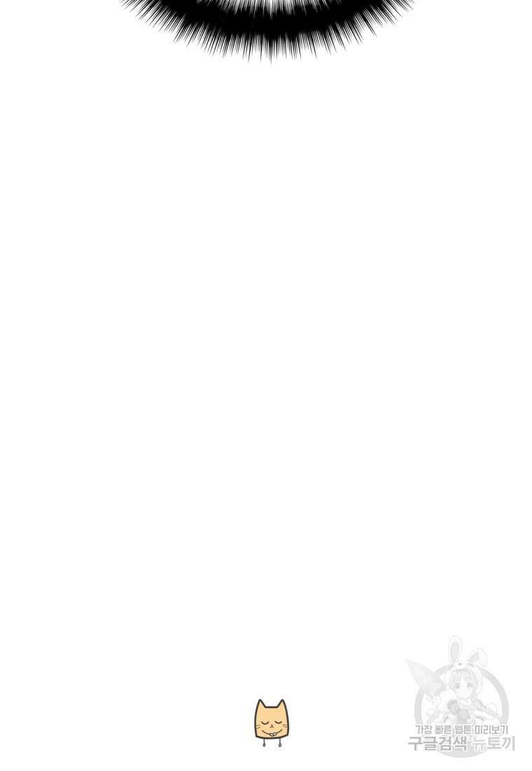 정령왕 엘퀴네스 257화 109