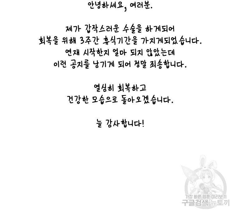 정령왕 엘퀴네스 257화 110