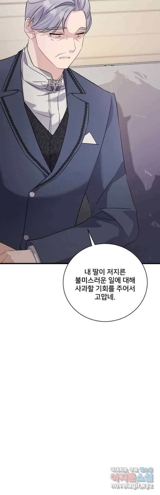 내 아이가 분명해 38화 3