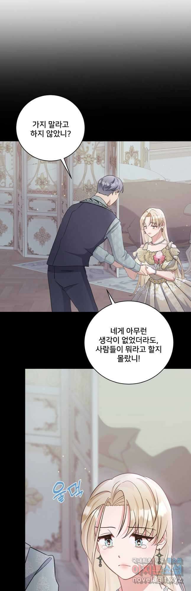 내 아이가 분명해 38화 5