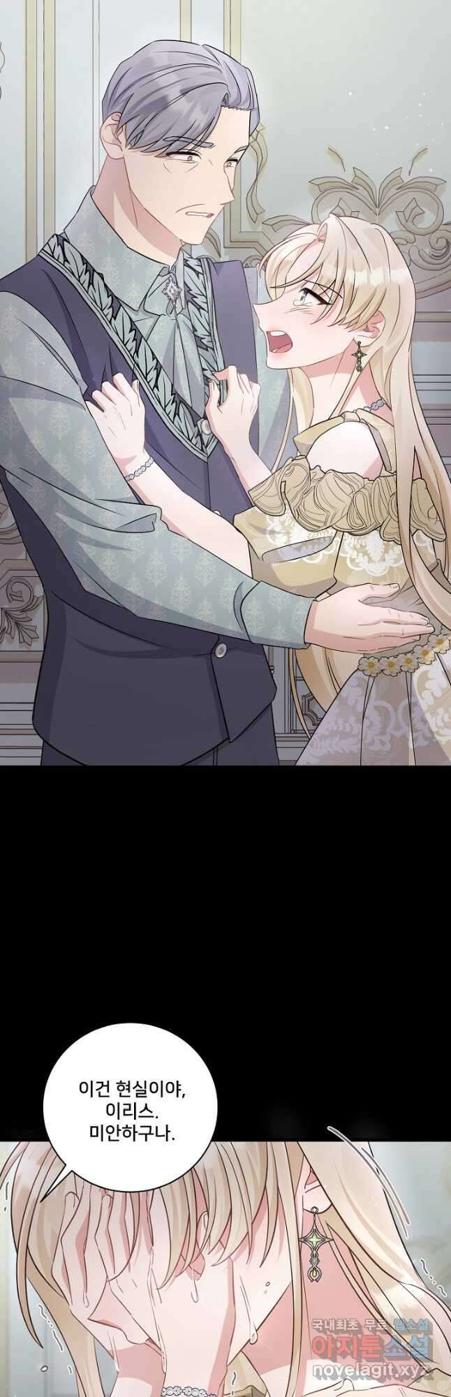 내 아이가 분명해 38화 9