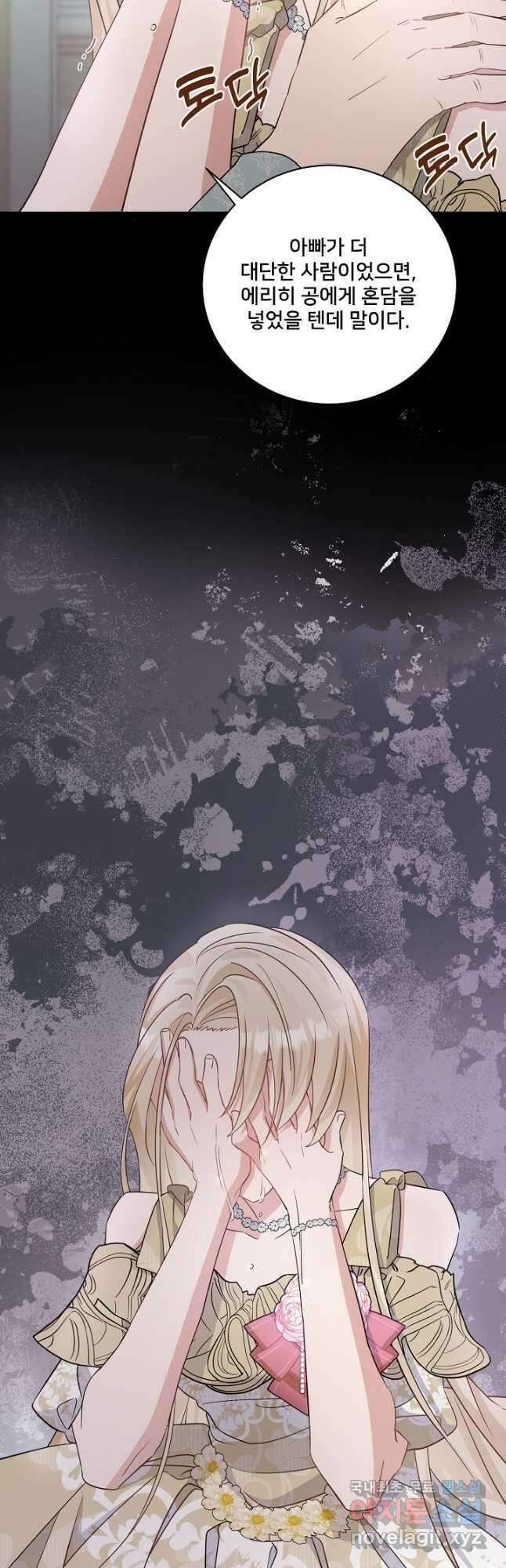 내 아이가 분명해 38화 10