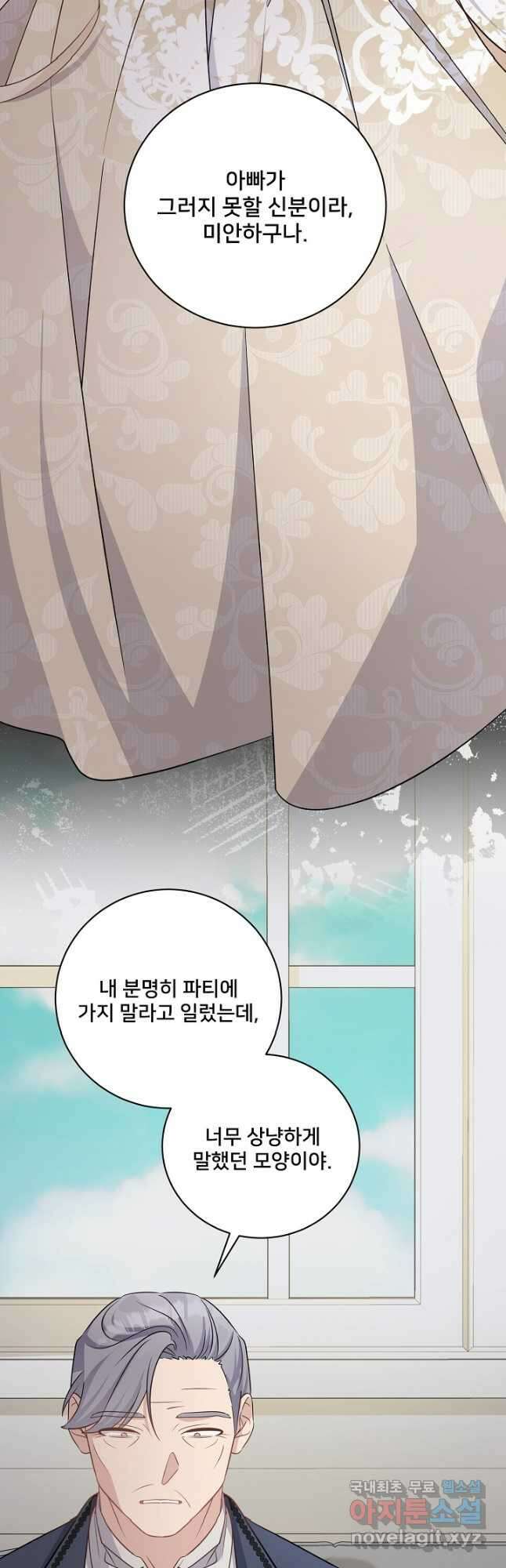 내 아이가 분명해 38화 11