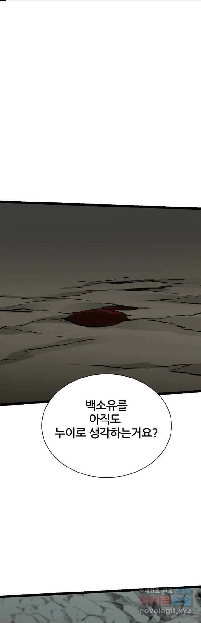 빙상매화 49화 1