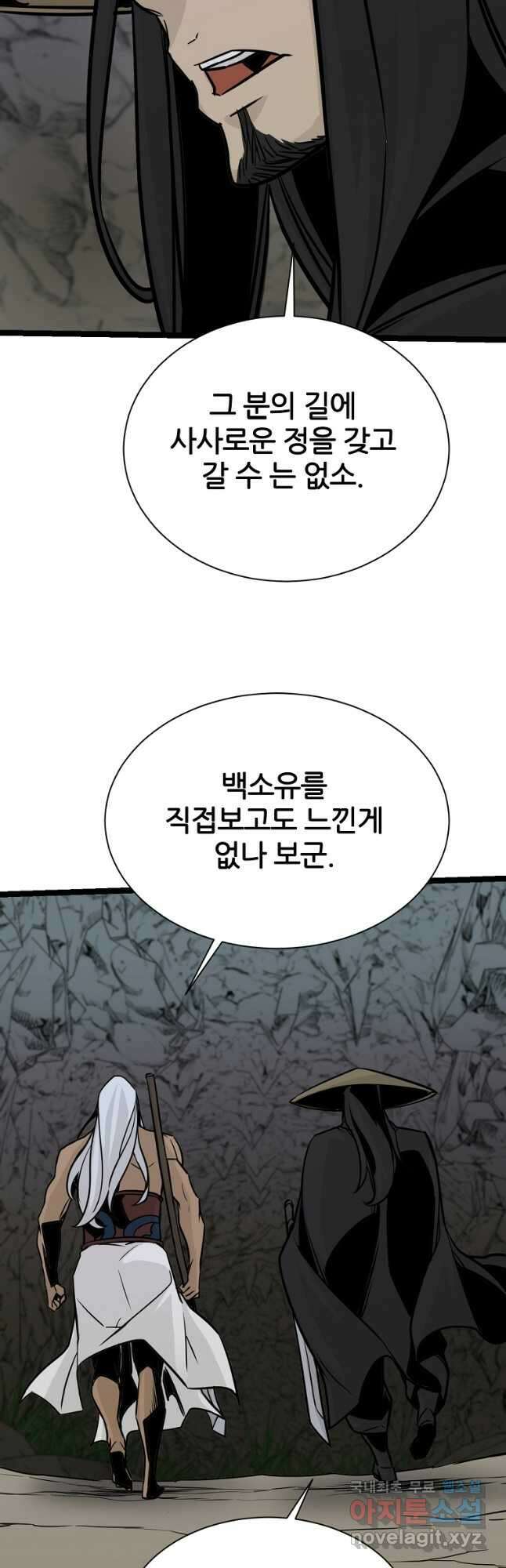 빙상매화 49화 3