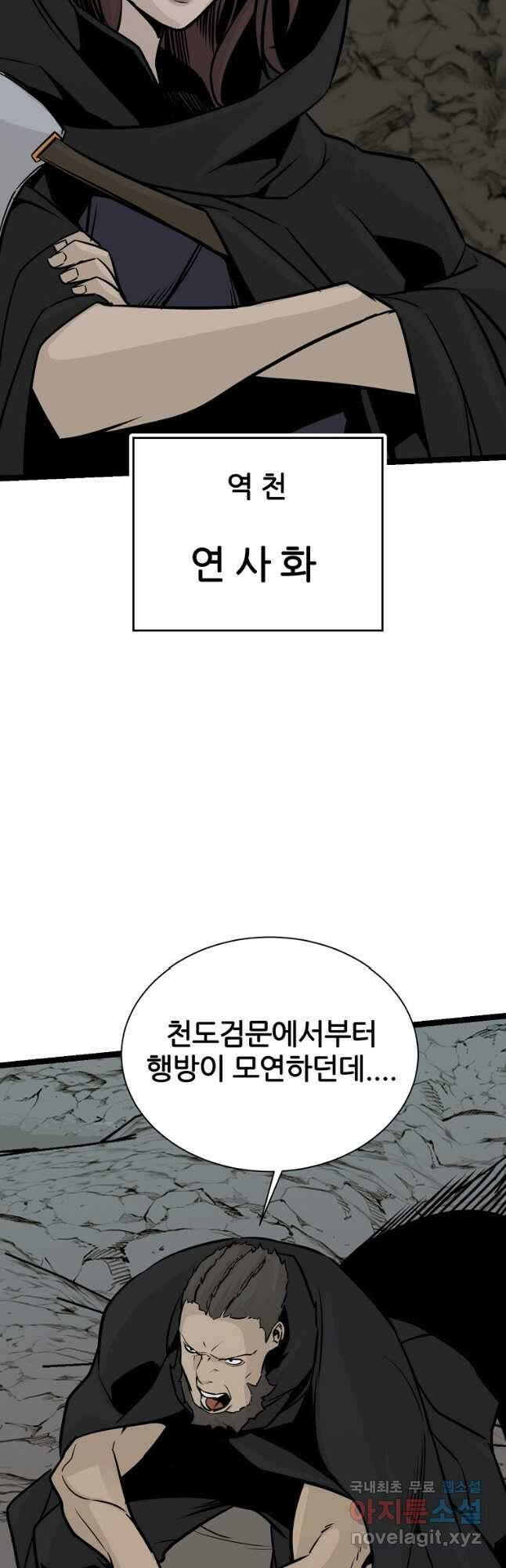 빙상매화 49화 7