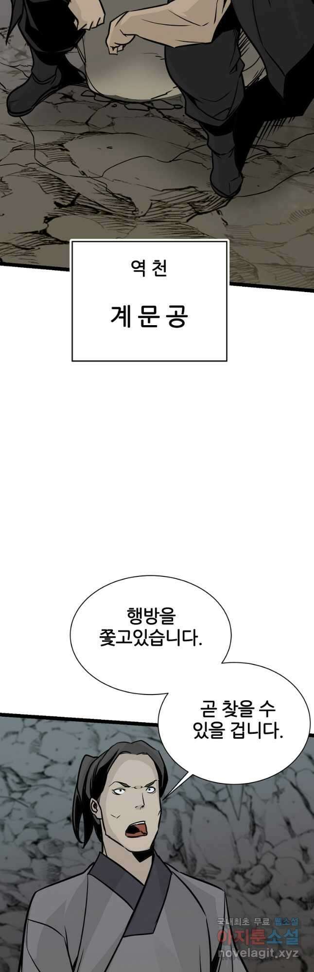 빙상매화 49화 8